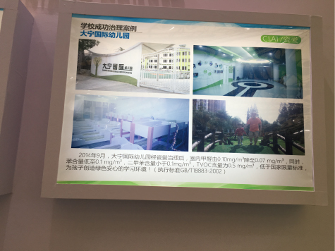 创享绿色校园|上海心动能参展第二届上海国际教(图7)