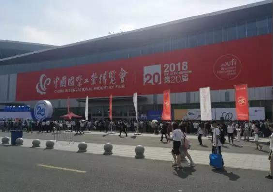 心动能科技亮相2018中国国际工业博览会(图2)