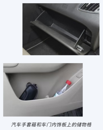  车内小部件需要经常清洁吗？(图4)